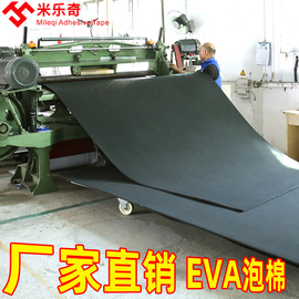 eva内衬减震泡沫板材料包装软海棉防撞缓冲胶垫工具箱珍珠棉内托