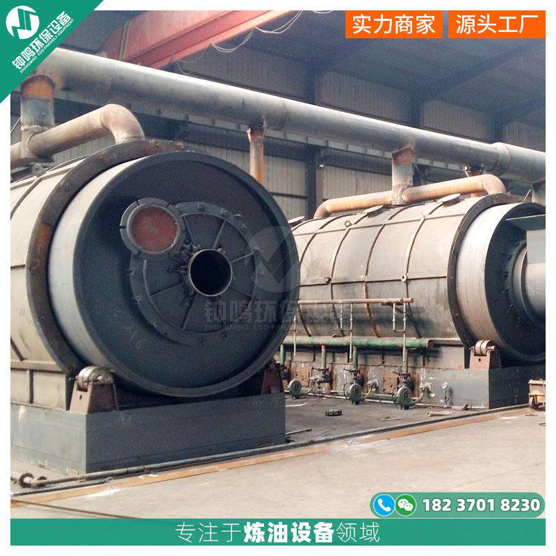 15吨轮胎炼油炼化设备轮胎炼油塑料炼油商丘环保设备