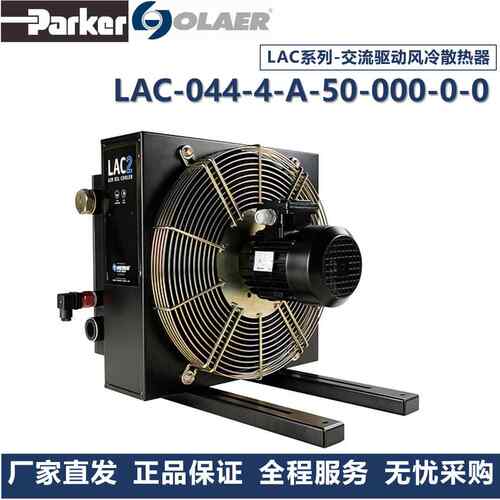 派克奥莱尔Parker Olaer冷却器LAC-112-6-A-00-000-0-0厂家直发