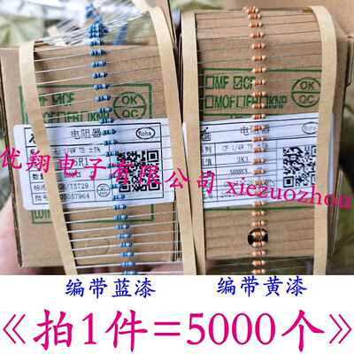 编带5% RT碳膜电阻1/4W 110K120K 150K 180K 200K 220K 240K~270K