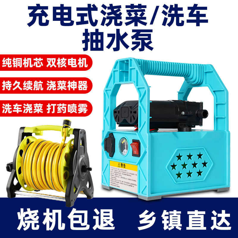 充电式浇菜水泵抽水神器浇地灌溉抽水机小型电动家用户外自吸浇水