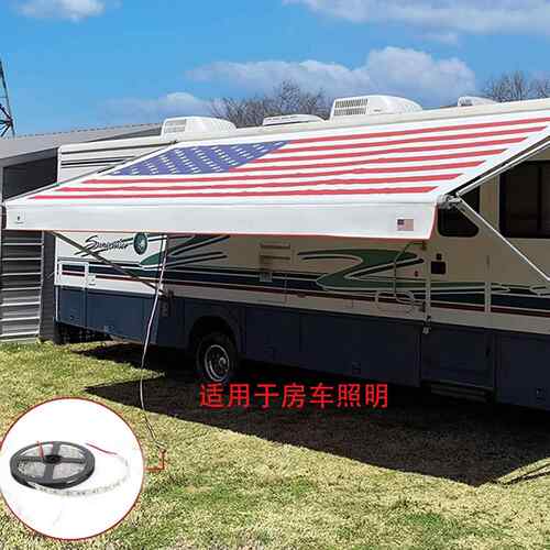 2房车户带外灯露营车观光车160灯LQS-5050E米5050照明旅行亮化1V