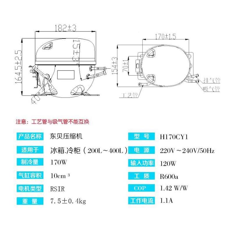 全新东贝冰箱R600展示冰冷柜R134a制冷冰箱压缩机K270 325 375CZ1