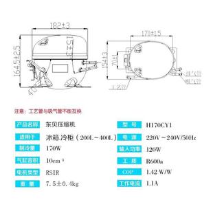 全新东贝冰箱R600展示冰冷柜R134a制冷冰箱压缩机K270 375CZ1 325