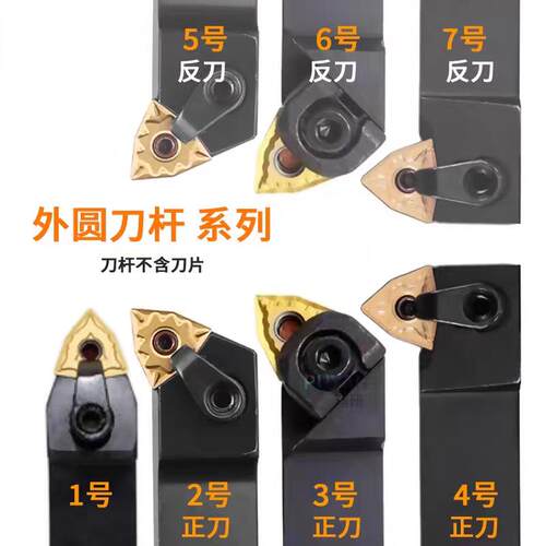 数控刀杆MWLNR/WWLNR/MWENN/MWWNR/2525M08/MWLNL95度50外圆桃形