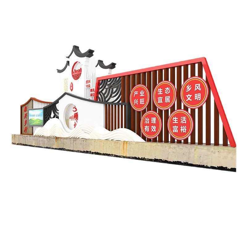 价值观标牌社区文化墙景观小品景观雕塑公园健康步道公益广告牌