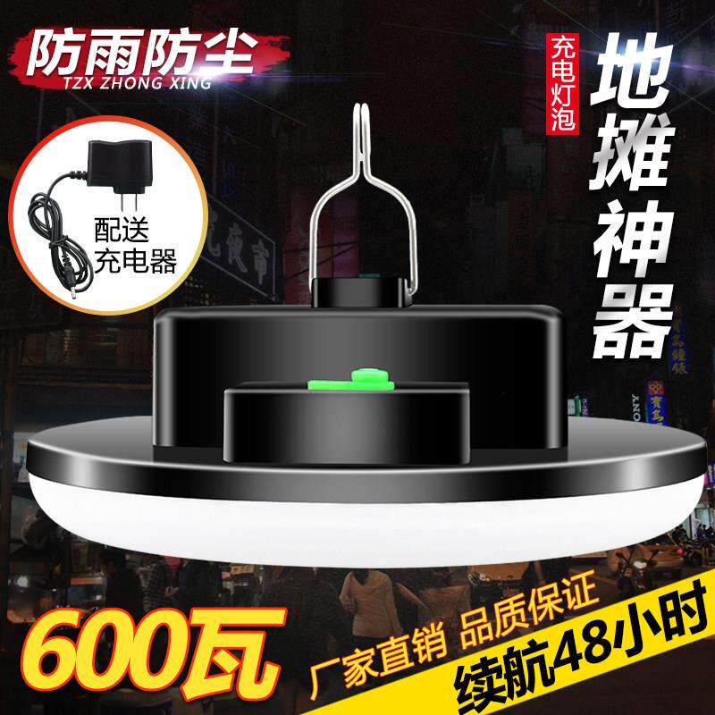 夜市地摊灯 无线 线可充电灯泡超亮冲露营照明式LED摆摊专用户外