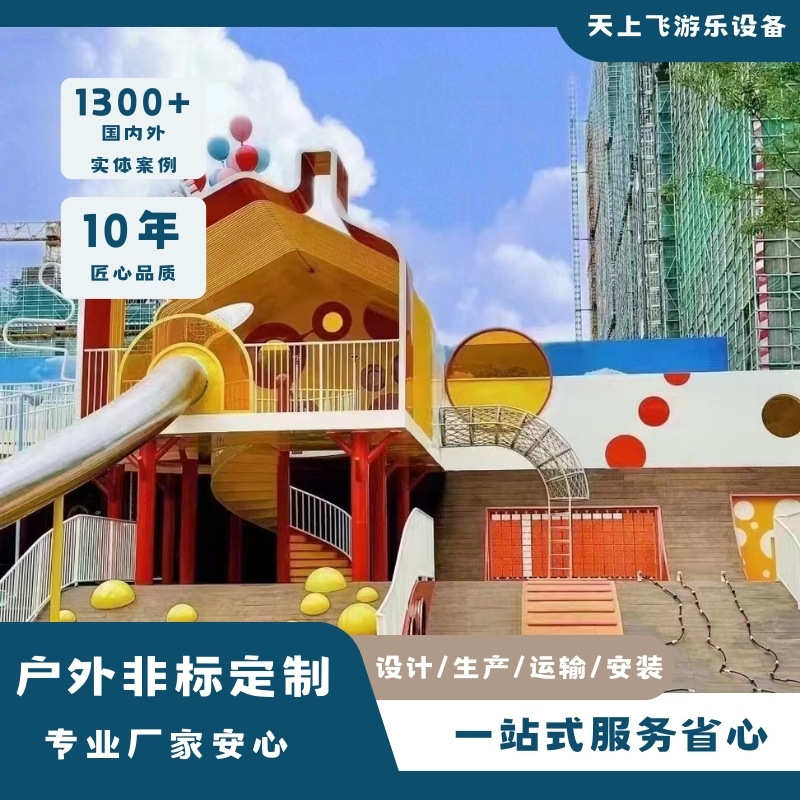 廊桥设备公园攀爬幼儿园无滑游乐不锈钢厂家滑梯设备户外架动力