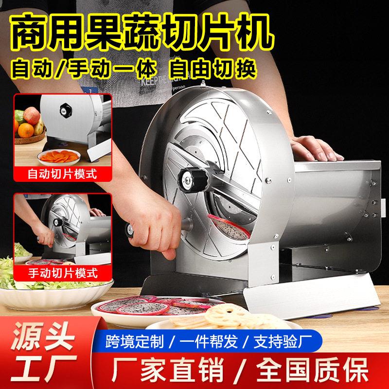 商用不锈钢电动切菜机多功能手摇切菜神器切土豆水果柠檬切片机
