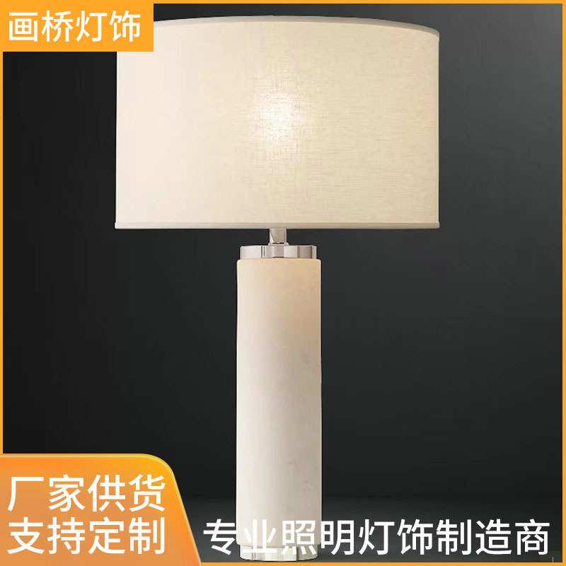 美式原版云石简约轻奢设计师台灯卧室书房酒店会所别墅私人订制款