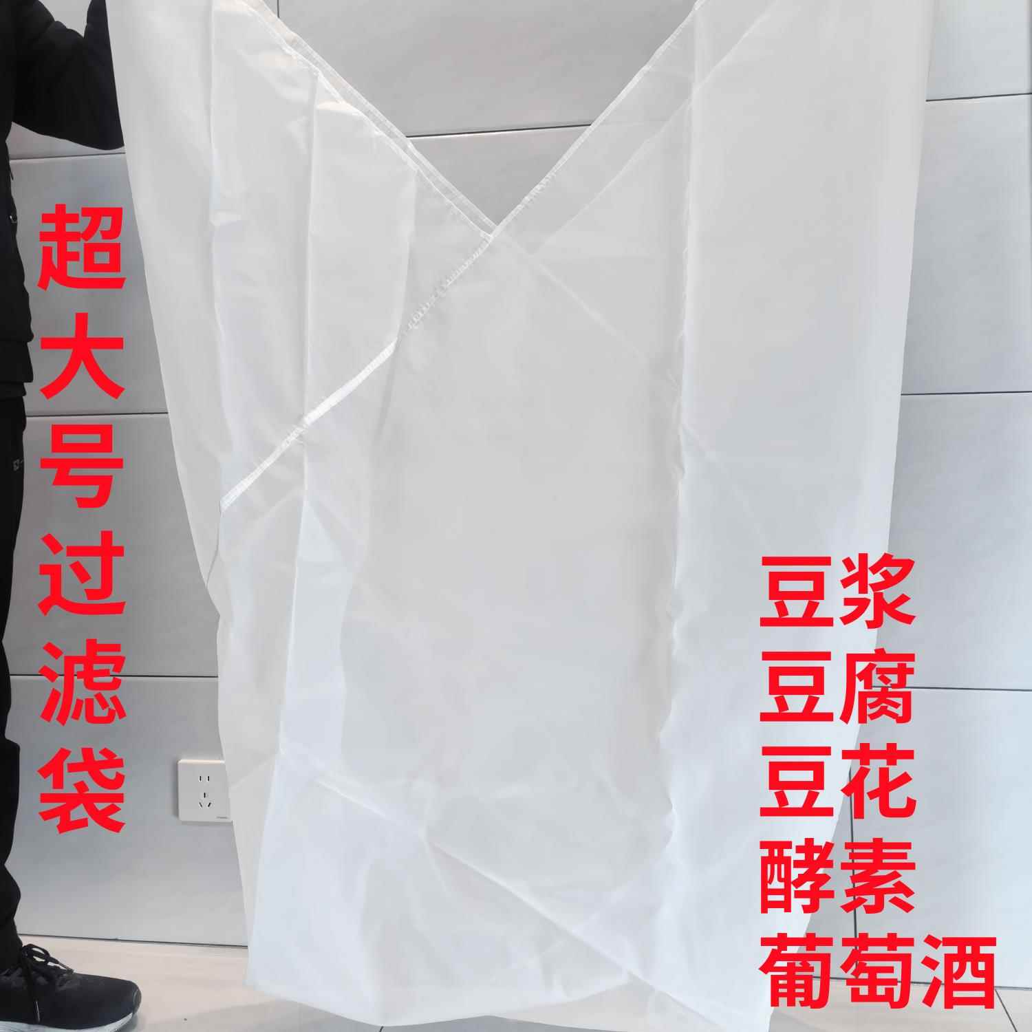 大号商用豆浆过滤袋豆腐豆浆机过滤网豆渣耐高温尼龙超细纱网隔渣