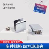 四方锌合夹金玻璃固定夹浴室玻璃层板夹玻夹璃四方夹托夹支酒柜玻