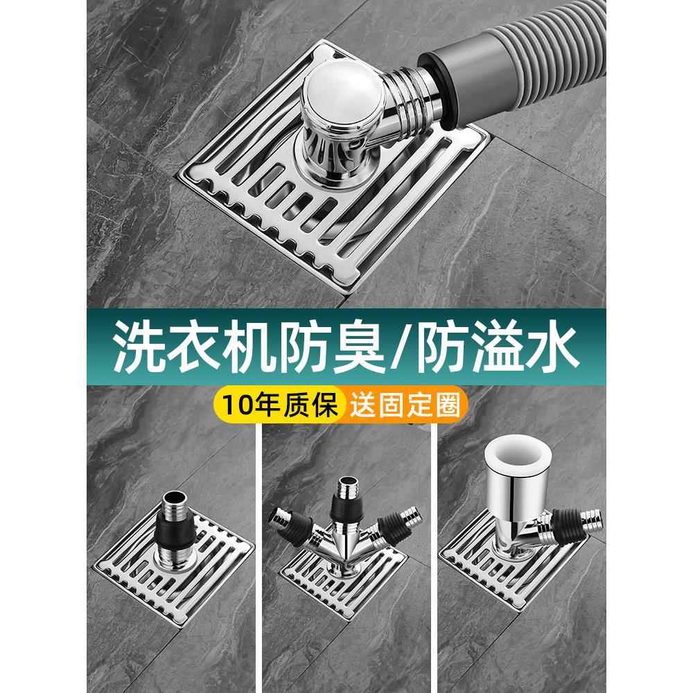 洗衣机下水管地漏盖专用接头对接器排水管防臭塞防溢水下水道三通