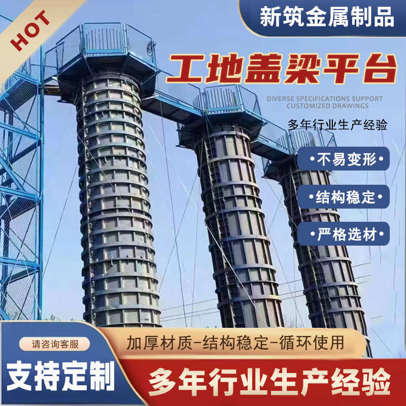 工地高空施工墩柱平台桥梁上下通道安全梯笼爬梯操作平台盖梁平台