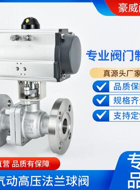 气动高圧法兰球阀Q641F64P铸钢高温蒸汽快速切断球阀Q641F100P