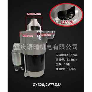 390GX620 汽油发动机马达168 200 1188FGX6LOZ 630双缸起动 1700