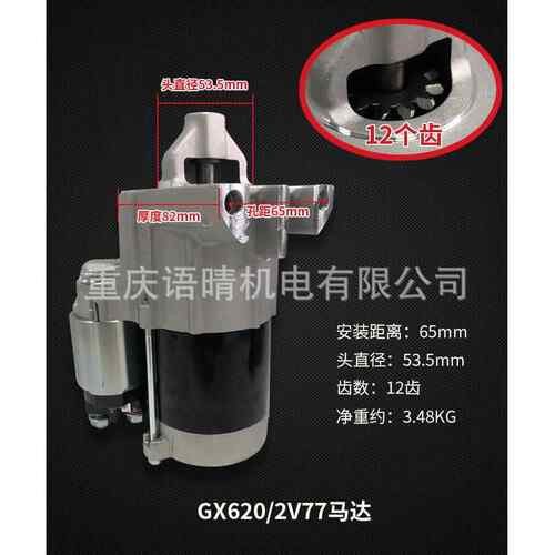汽油发动机马达168/170/188F GX160/200/390 GX620/630双缸起动机