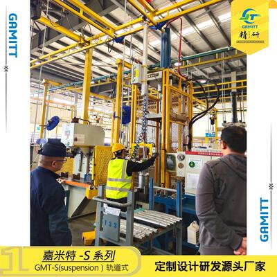 GMT-FBS-50KG轨道式气动平衡吊定制T型机械手