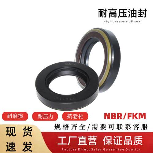 NBR45*65*7/6优质耐压力型油封耐高温633B3201混凝土搅拌车密封件