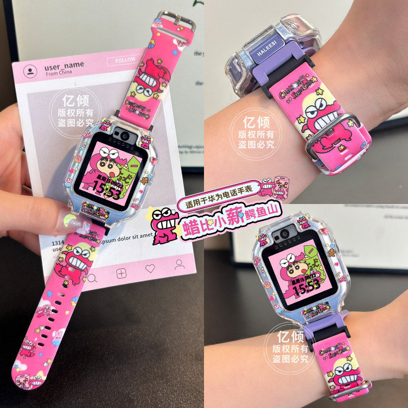 适用华为TGR-L10儿童手表5X表带5pro卡通挂绳4X保护壳套5表链3pro