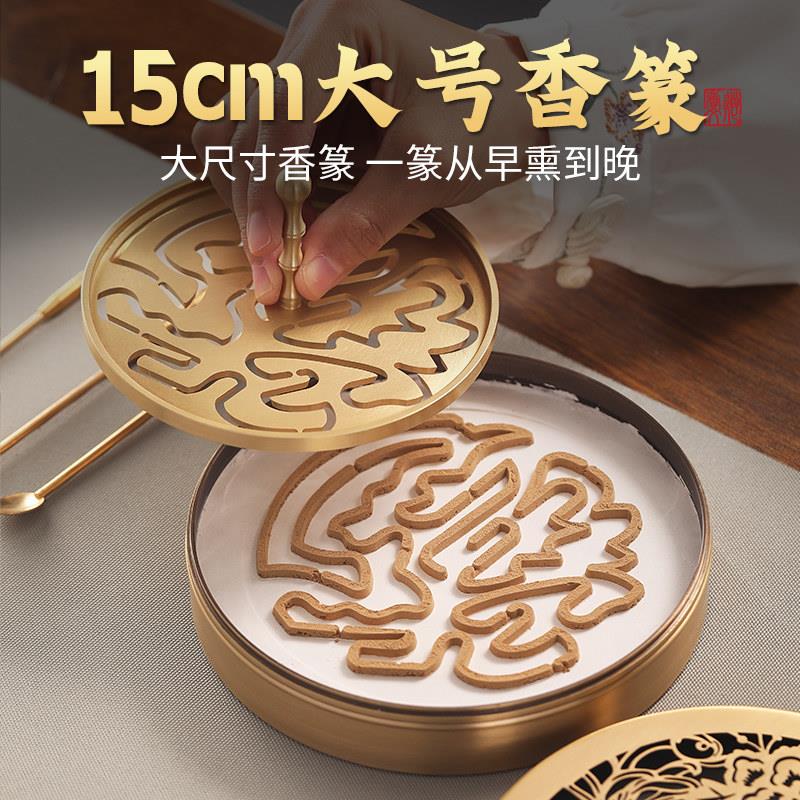 黄铜香篆模具15cm大号香篆模加大香印打篆工具香道用具入门用品