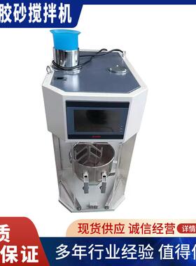 JJ-20H新标准行星式水泥胶砂搅拌机全自动软练三件套设备