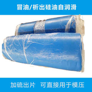 冒油硅橡胶自润滑硅胶自动析出硅油密封件硅胶条混炼胶原料