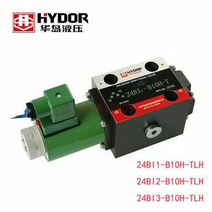 24BI2 TLH 24BI3 B10H 华岛液压电磁阀24BI1