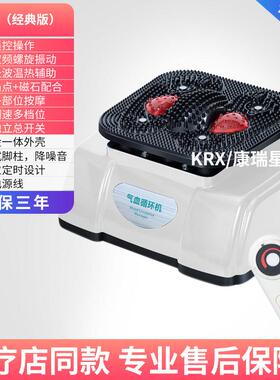 高档康瑞星底血循环机家用理疗高频动足足部全身气温通理疗振按摩