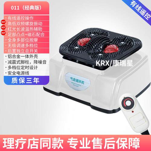 高档康瑞星底血循环机家用理疗高频动足足部全身气温通理疗振按摩