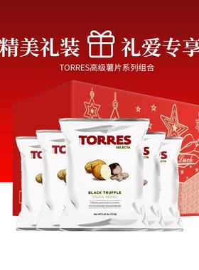 进口Torres多瑞士鱼子酱黑松露薯片高端高级零食送男女朋友礼物