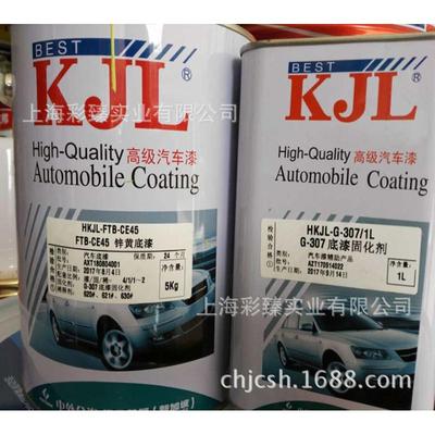 KJL汽车漆锌黄底漆铝合金镀锌管不锈钢类配套金属底漆多用途底漆