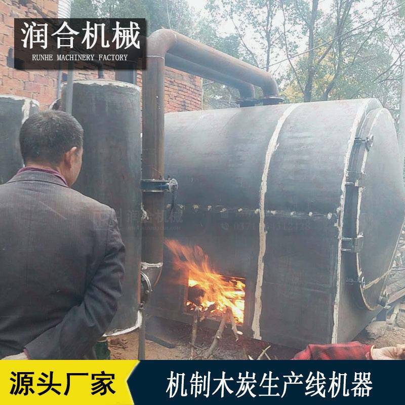 新型无烟竹炭加工设备毛竹子材废料炭化炉卧式多功能一体制炭机