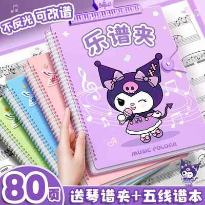 a4钢琴谱夹曲谱夹透明插页式曲谱本合唱琴谱资料收纳册琴谱乐谱夹