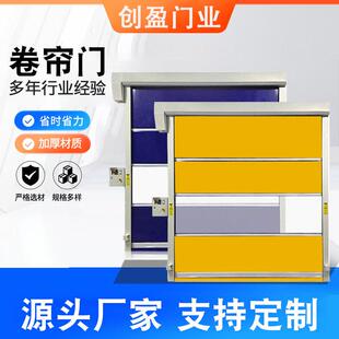 PVC快速卷帘门无尘车间地下车库抗风卷帘门保温防尘快速门