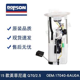 Q60 17040 170404HK1A Q50 22款 4HK1A