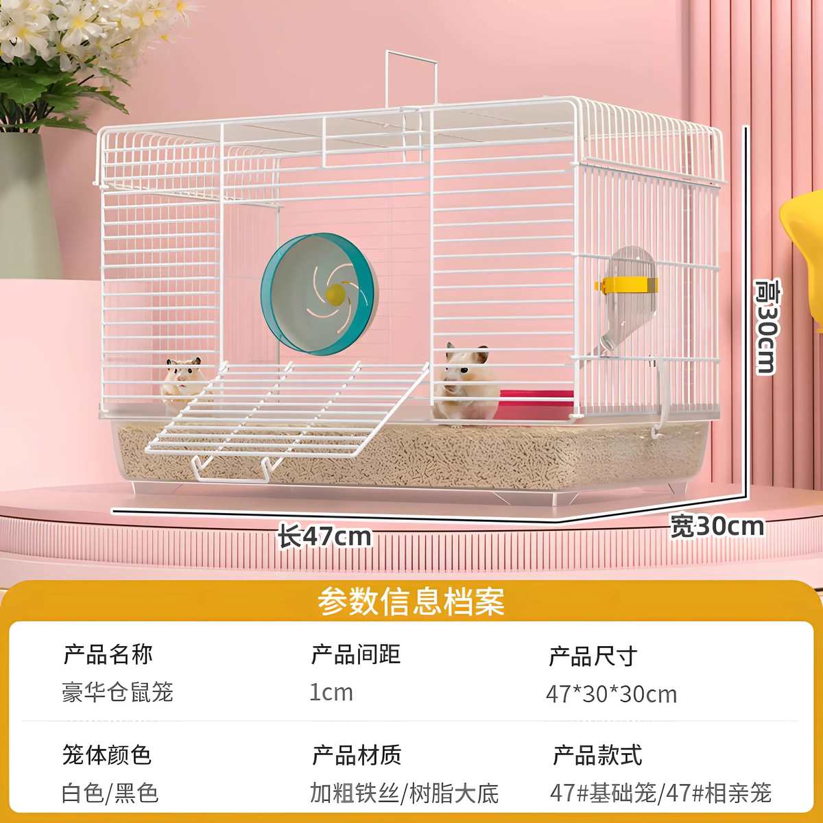 两只养仓鼠共同笼子双人间分开金丝熊蜜袋鼯花枝鼠专用笼豪华别墅