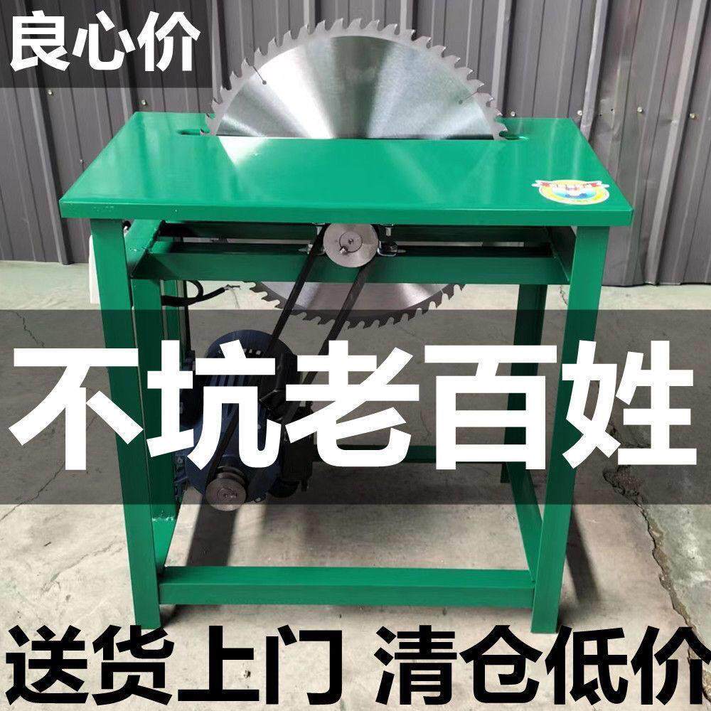 农村柴火切割机锯柴火推台锯木头木工电锯220V推台锯木工多功能台