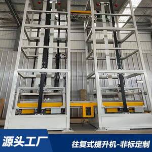 仓储物流往复式提升机垂直升降机自动化立体仓库货物提升设备