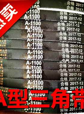 尤达三角带a型A500-A1000Li橡胶输送带B型C型D型工业机械齿形带