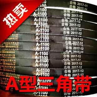 尤达三角带a型A500-A1000Li橡胶输送带B型C型D型工业机械齿形带