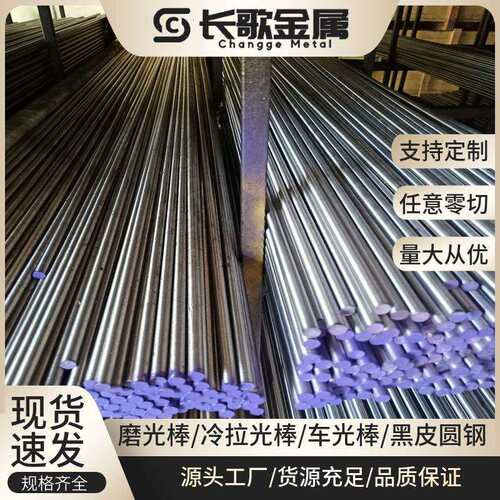 现货 9Cr18MoV不锈钢圆钢钢材 440B高硬度不锈钢光圆9Cr18MoV圆棒
