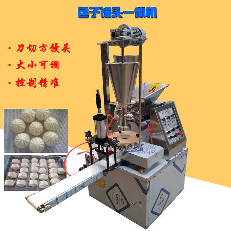 多功能包子机 包子馒头一体机 全自动商用小型包子机 刀切馒头机,厨房电器,商用蒸炉/商用蒸包炉,淘宝优惠券,粉丝福利购,淘宝优惠卷