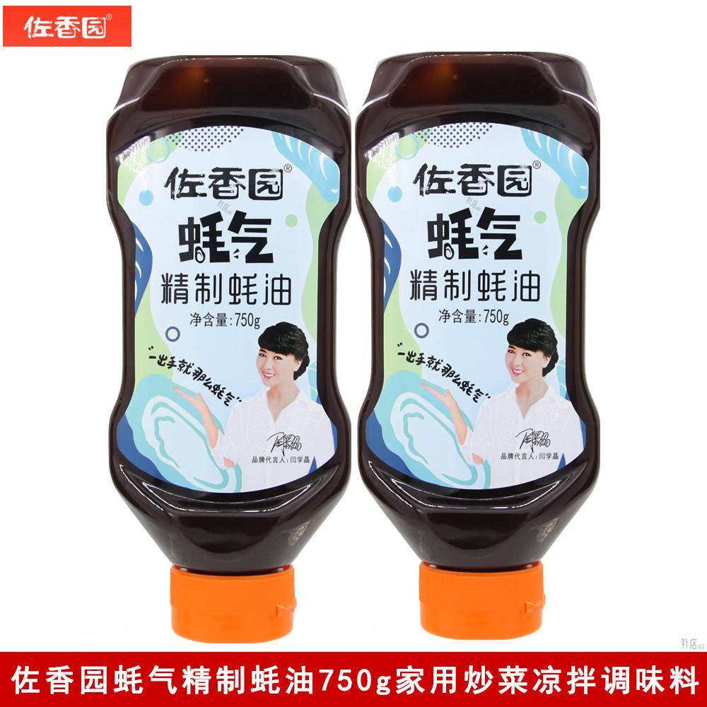 佐香园蚝气精制蚝油750g家用炒菜凉拌提鲜增香海鲜火锅蘸料调味料
