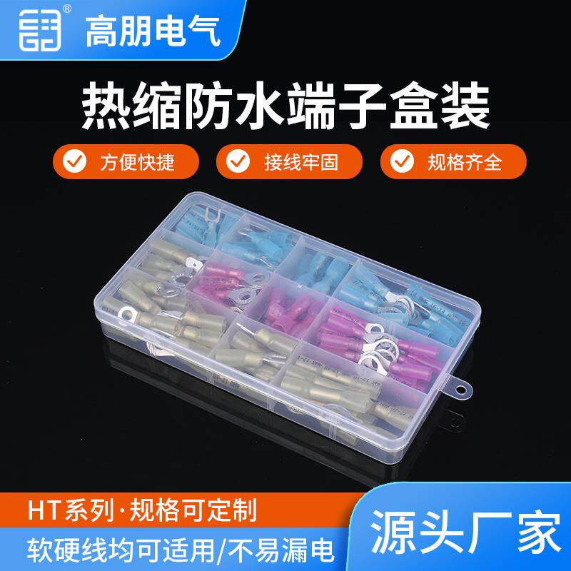 200PCS热缩圆形预绝缘接线端头电线防水冷压O型接线端子铜鼻子
