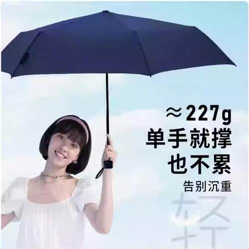 珍妮花雨伞零压超值三折伞坚固耐用晴雨伞太阳伞全自动折叠伞