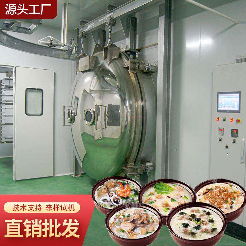 小型真空冷冻干燥机设备厂家 丹东草莓自动化真空冻干机生产线