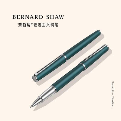 萧伯纳签字笔男士高档松苔绿宝珠笔商务专用送礼刻字定制签名水笔
