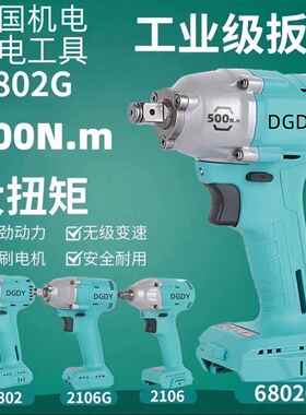 D款GDY9德国大亿冲击电扭扳手3系列680YTN2G升级5002106电动A扳手