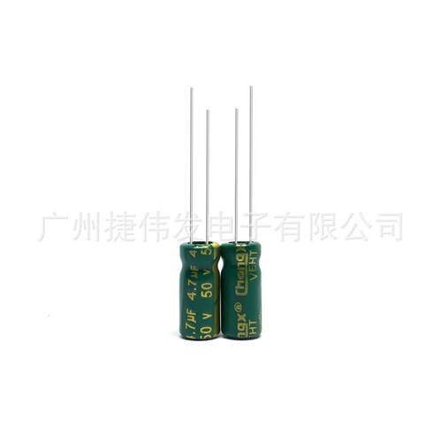 高频低阻铝电解电容50V4.7UF 5X11 插件电解电容4.7UF50V 5*11